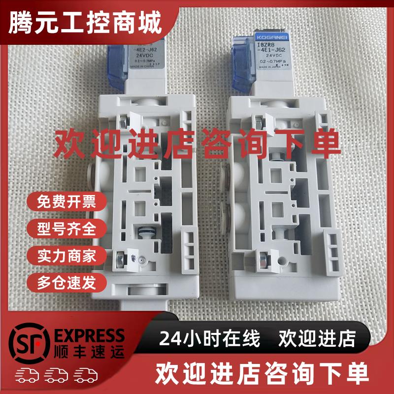 议价(议价)现货销售KOGANEI全树脂集成电磁阀IBZR8-4E1-J62/IBZ