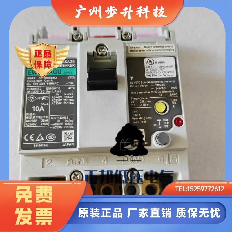 议价正品原装漏电保护器EW50RAGU 3P 50A40A30A20A15A10A