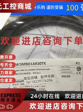 议价施耐德VW3M8D2AR50TK线缆VW3M1C20R30全新原装正品现货