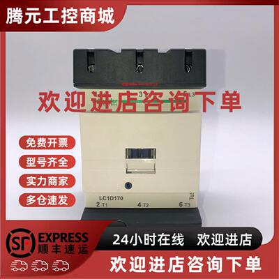 议价现货施耐德接触器LC1D17000Q7C M7C F7C AC110 220 380V 170A
