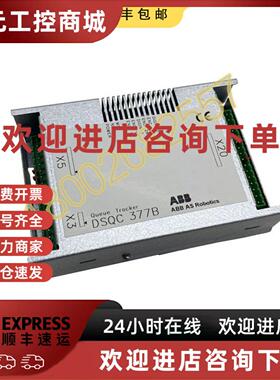 议价DSQC377B 3HNE01586-1 ABB机器人DSQC377B输送机跟踪装置 议