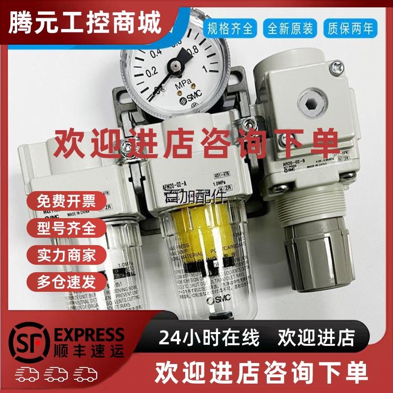议价(议价)SMC过滤器AC20C-02G-B AC30C-03G-B AC40C-04G-B AC2