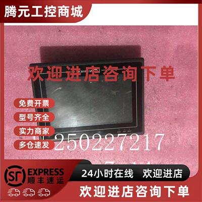 议价威纶触控屏幕 MT6070iH 1WV MT6070IH1WV 测试包好质量保证现