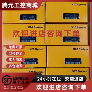 包邮 议价X67AI1233 贝加莱模块现货 X20BB47 谘询议价 X20BB27