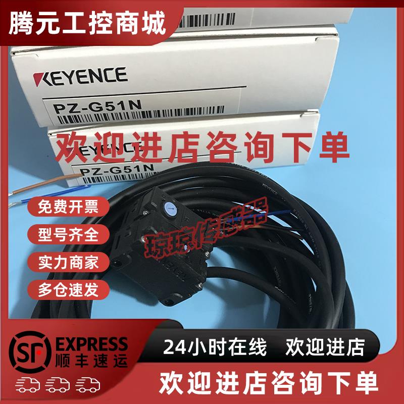 议价PZ-G42N G41N G42P G51N G61N G101N G102N基恩士光电开关传