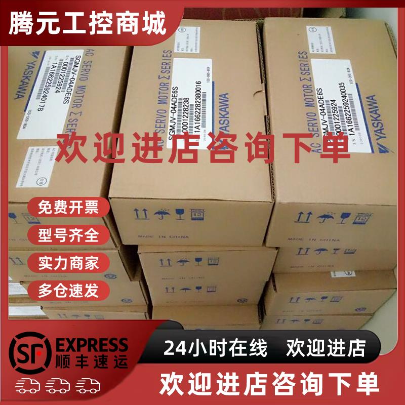 议价SGML-01AF14/02AF14/04AF14/08AF14安川伺服电机全新质保一年