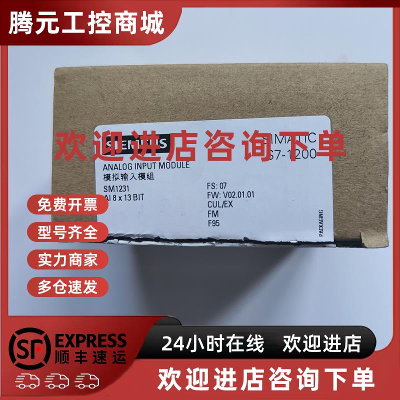 议价SIEMENS西门子6ES7321-4HF32-0XB0 模拟量输入模块SM1231  AI