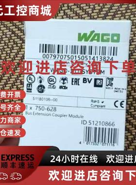 议价全新WAGO750-628750-604750-601PLC模块德国原装现货包邮