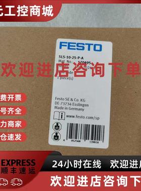 议价FESTO SLS-10-5/10/15/20/25/30-P-A 170491 170492 170493