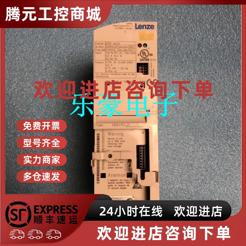 议价E82EV751-2B原装拆机Lenze伦茨8200变频器E82EV751-2C单项0.7