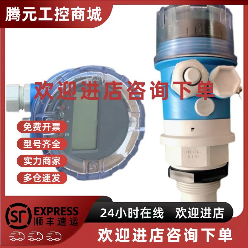 议价FMU30-AAHEABGHF超声波液位计FMU30-10A1/0物位计8米遮阳防护