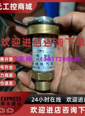 议价GGYD型测压传感器烁炀电气12MPA船用压力开关GGYD-12K-3A传感