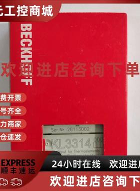 议价Beckhoff KL5051 KL5111 KL5121 KL5152 编码器接口端子模块