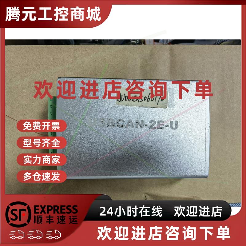 议价USBCAN-2E-U   ZLG致远电子 CAN盒
