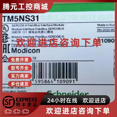 议价施耐德TM5NS31/SPS2F/SPS3/S1SAI6TH/SDI16/SAI4L/5SA02L/16T