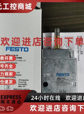 议价FESTO  MFH-3-1/4-EX  535898 费斯托电磁阀 全新原装正品