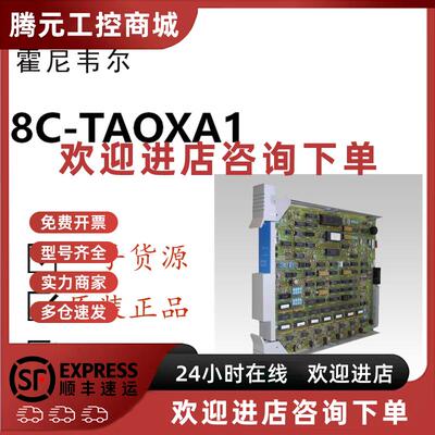 议价现货20个  霍尼韦尔Honeywell卡8C PKS CC PC PLC卡8C-PAIHA1