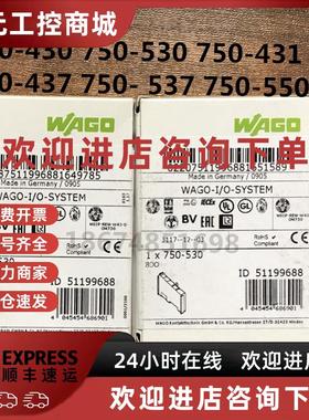 议价8通道WGAO万可750-430 750-530 750-550 750-437 750-431750-