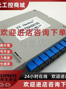议价通信 FNA600185 PLC-108-SC/UPC-LGX-B 插片式分光器1:8 实拍