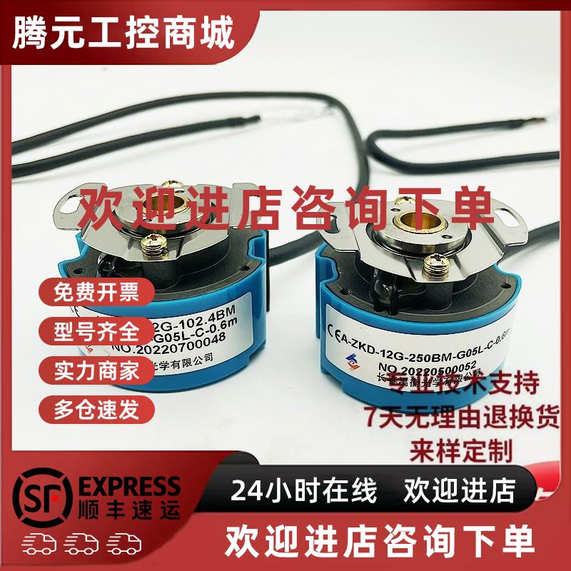 议价A-ZKD-12G-102.4BM-G05L-C-0.6m原装禹衡光电旋转编码器250BM