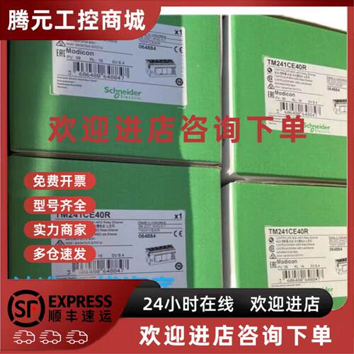议价施耐德可程式设计控制器PLC现货TM221CE40T TM3AM6 TMC2AI2全
