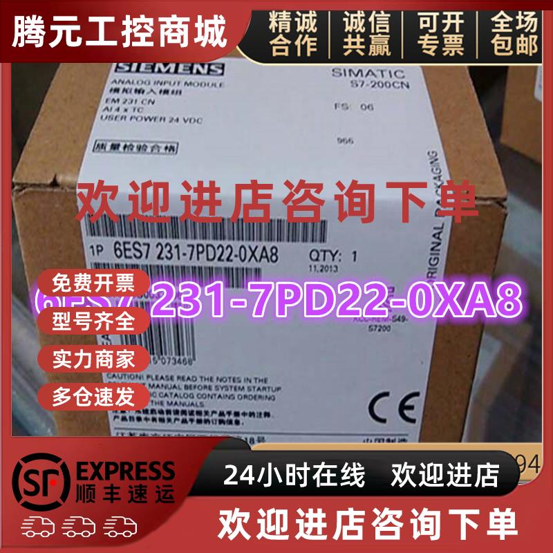 议价6ES7231-7PD22-0XA8西门子S7200CN模块扩展EM2316ES72317PD22
