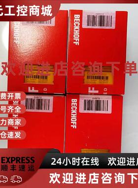 议价原装d4c-1202 1220 1520 4232 1232 倍福模块EL6910 行程限位