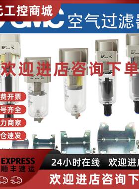 议价SMC气源空压机排水过滤器AF/AFD/AFM20/30/40-01-02-03-04C/B