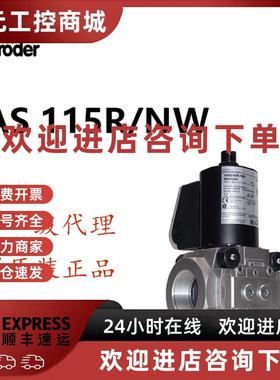 议价德国Kromschroder霍科德VAS115R/NW 燃气组合电磁阀现货30个