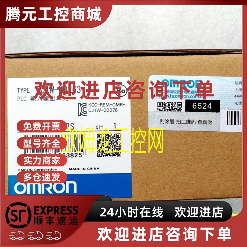 议价CJ1W-MD263 模拟量输入输出单元欧姆龙 OMRON全新原装未拆封