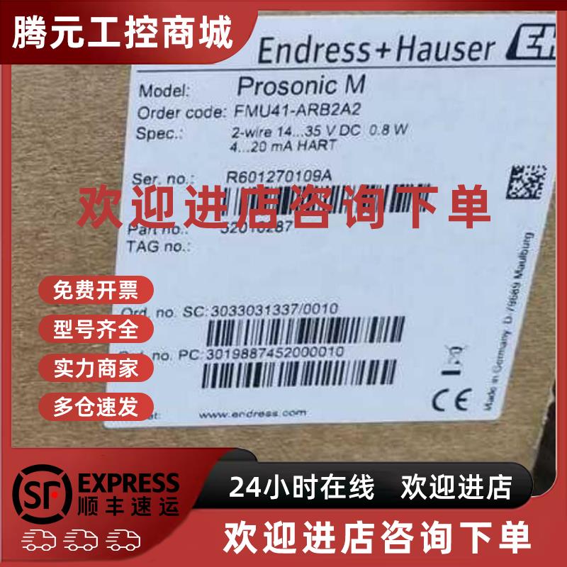 议价一体化超声波物位计FMU41-ARB2A2液位计ANB2A2  AND1A2德国E+