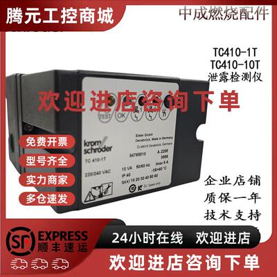 议价TC410-1T原装德国霍科德泄露检测仪可替代霍尼韦尔A4021A1002