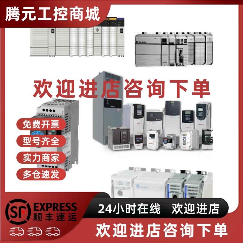 议价Allen-Bradley 20-750-ENC-1 PowerFlex 750增量编码器模块