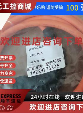 议价施耐德VW3M5D2AR30屏蔽电源电缆全新原装正品现货