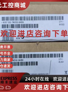 议价6ES7332 6ES7 332-7ND02/5RD00/7TD01/8TF01/7ND01-0AB0 全新
