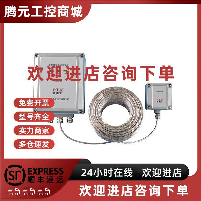 议价普泰安差定温感温探测器JTW-LCD-PTA400LP/85/105感温电