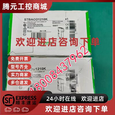 议价STBACO1210K施耐德全新原装进口PLC模块STBAC01210K