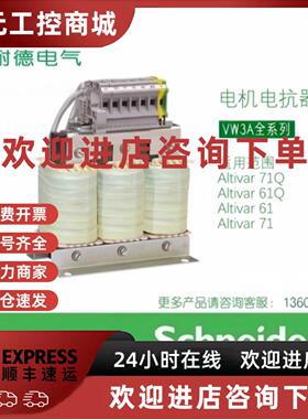 议价制动电阻VW3A7101/VW3A7105/VW3A7701/VW3A7702/3A7703/7704/