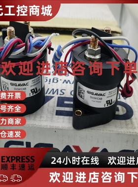 议价GV241CAB 24VDC全新原装美国GIGAVAC高压直流继电器 库存现货