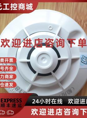 议价盛赛尔 船用JTW-BD-ZR875H/T 点型赶温监视器高温 火灾报警探