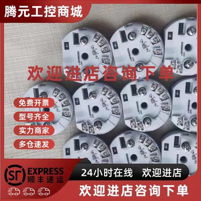 议价温度变送器644罗斯蒙特全新(提供型号询价)