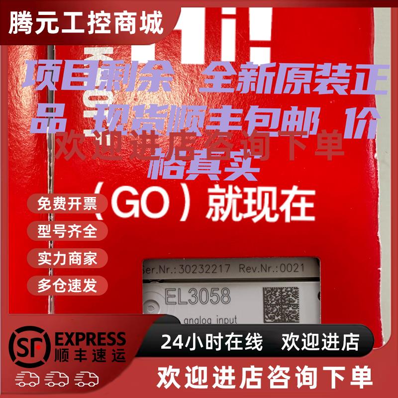 议价EL3058 全新原装 德国进口倍福模块 EL3058现货包邮EL3204 31