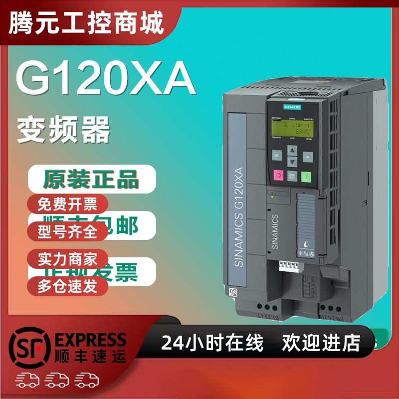 议价西门子G120XA变频器6SL3220-1YD10/12/14/16/18/20/22-0UB0/0