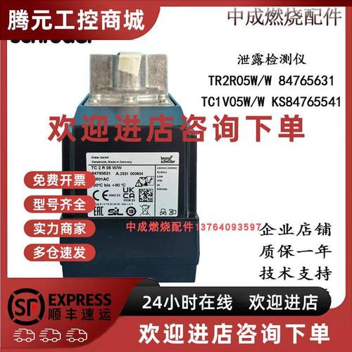 议价TR2R05W/W/TC1V05W/W/泄露检测仪/KROM霍科德/德国原装正品