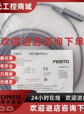 议价FESTO SIES-Q8B-PS-K-L 178294 174552 178292 174550 接近开