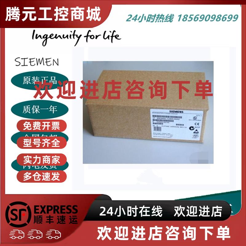 议价6SE6400-1CB00-0AA0西门子全新通讯模块4 Canopen用于 MM420/