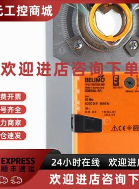 议价搏力谋TR LR DR NR GR SR230A 24A-SR-5-7电动比例蝶阀球阀执