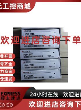 议价KEYENCE光纤传感器FU-21X.FU-77V.FU-54TZ.FS-N11N.FS-N18N