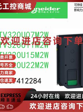 议价ATV320U07M2W/ATV320U11M2W/ATV320U15M2W/ATV320U22M2W施耐