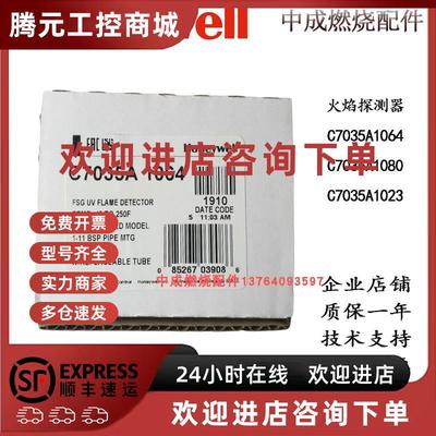 议价C7035A1064/129464N/129464M/C7035A1203Honeywell原装火检/